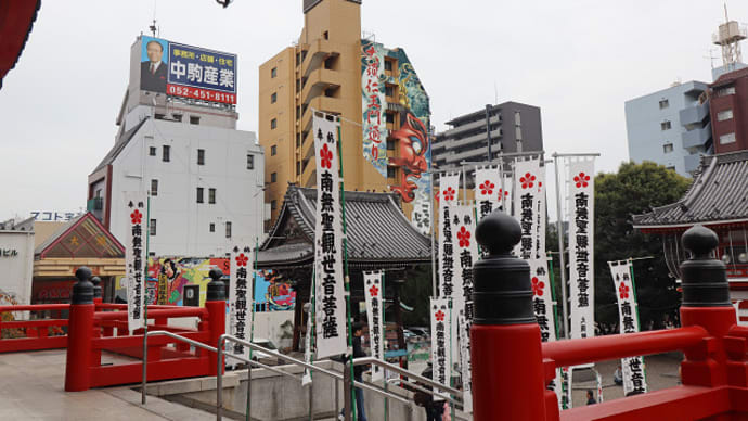 名古屋 大須観音 6