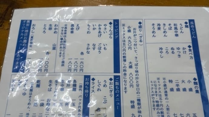 名古屋帰省
