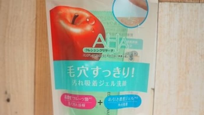 塗って流すだけのラクチンジェル洗顔「クレンジングリサーチ ジェルウォッシュ」