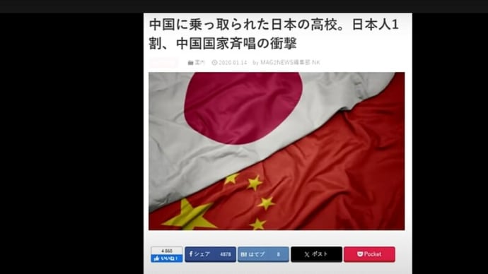 「日章学園九州国際高等学校」って、日本の学校なのに「中国の国歌を歌わせる学校!」のようだ! / TBSの「在日枠」の存在、更には「韓国語が話せないと、出世しない」など。