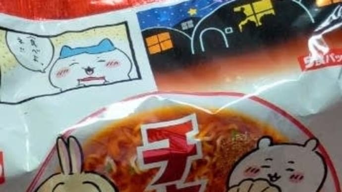チャリメラ