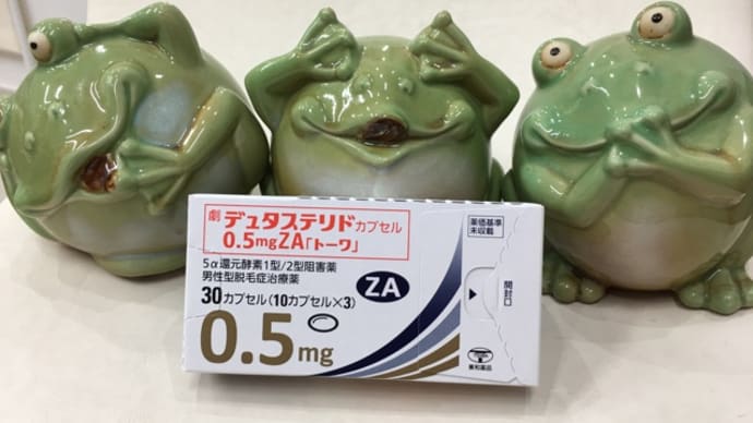 男性型脱毛症