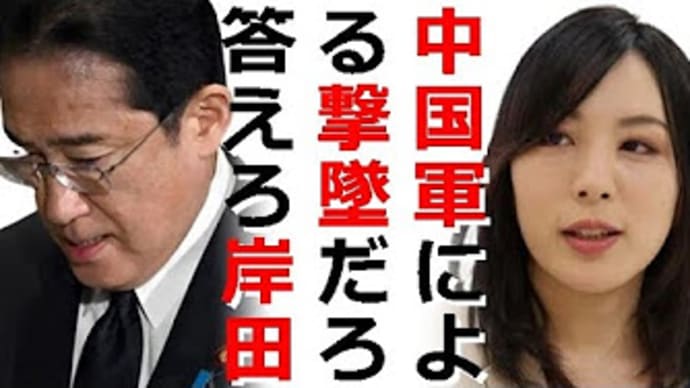 【陸自ヘリ不明】師団長含む幹部8人内3人着任直後の墜落⇒ 陸自ヘリ2分前交信で全く異常なし