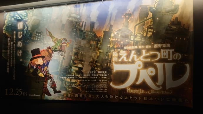 【劇場版】えんとつ町のプペル