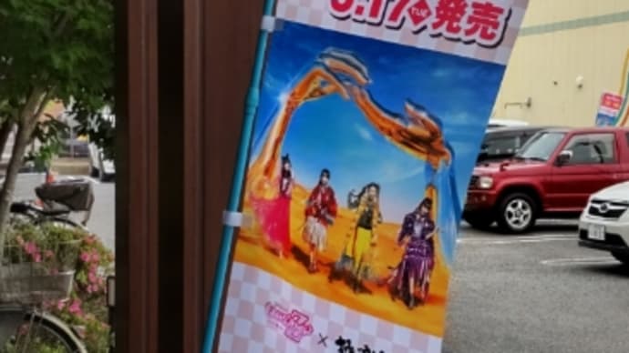スーパー銭湯~ももクロコラボ