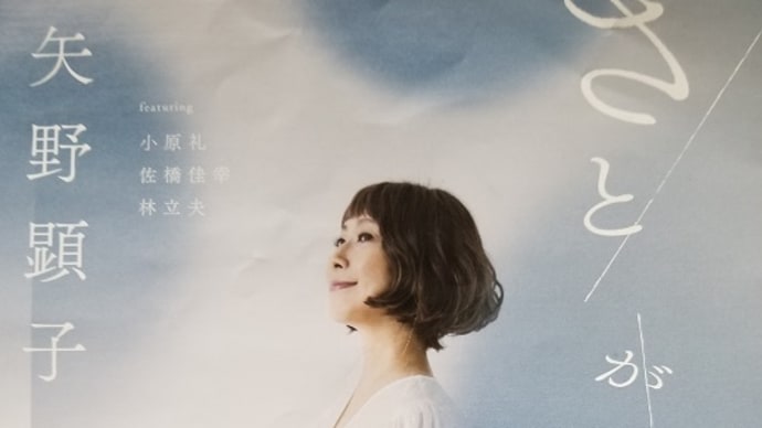 12/15 矢野顕子 さとがえるコンサート2022 名古屋市芸術創造センター