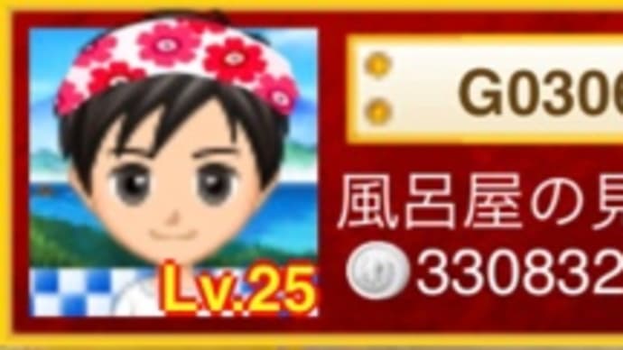 増えない経験値