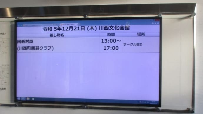 2023/12/21　寒さ、強風にめげずクラブ活動