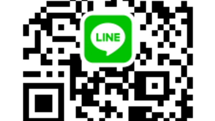 公式LINE始めました