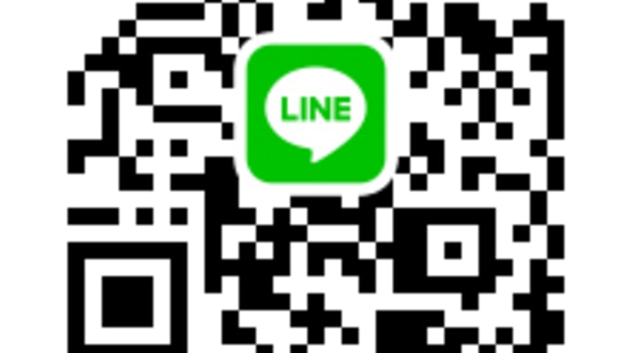 公式LINE始めました