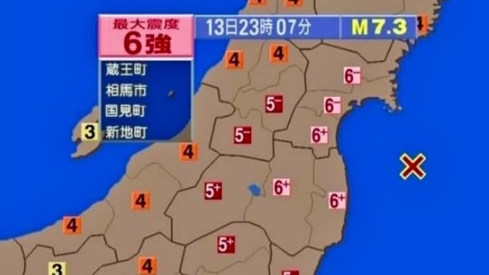 昨夜の地震