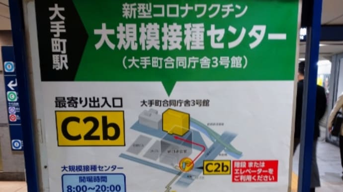 大手町