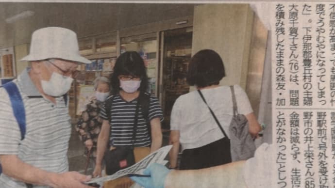 安部総理退陣信濃毎日新聞