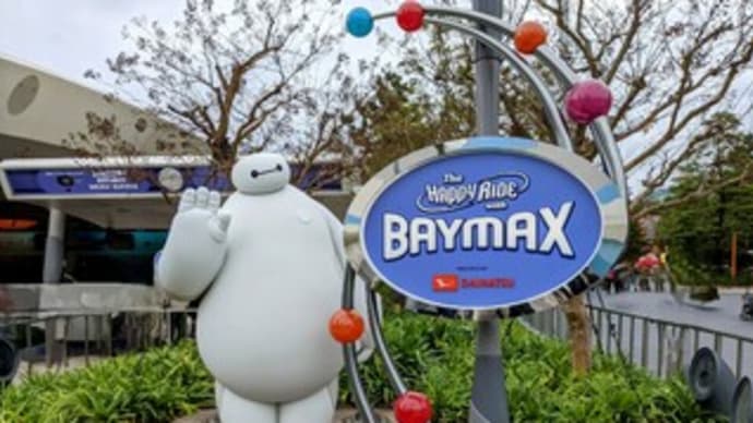 【ベイマックスのハッピーライド】『東京ディズニーランド』2022/9にオープン 千葉県