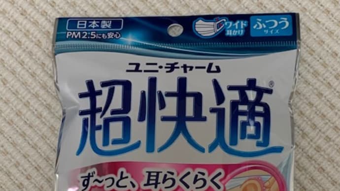 見ぃ～つけたっ！