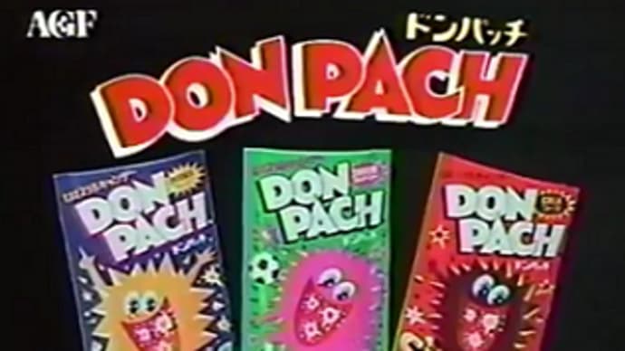 懐かしいお菓子 80年代 其の4 Kt Jackson Official Site Kt Loves Lapin
