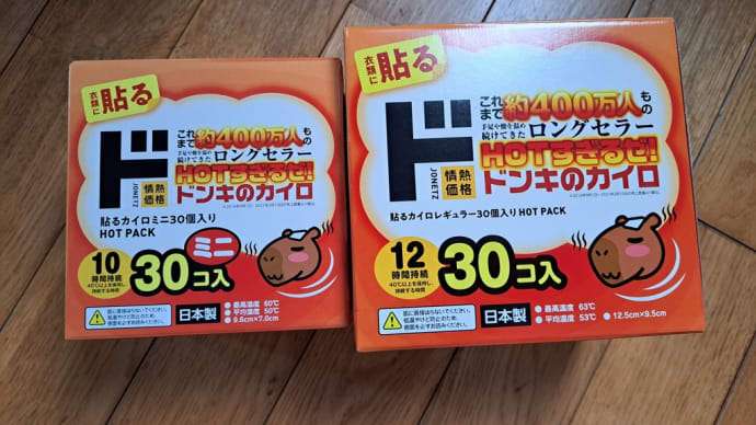 良い感じに過ごせた。