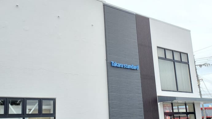 リノベーション計画設計デザイン中の案件で商品メーカーショールーム打ち合わせ後に選択と提案の可能性の吟味で他の商品も視察して商品の優位性も検討に。