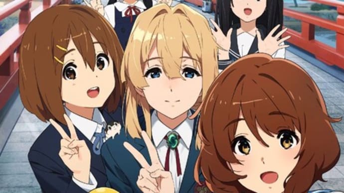 「響け!ユーフォニアム~きたうじシーナリー」