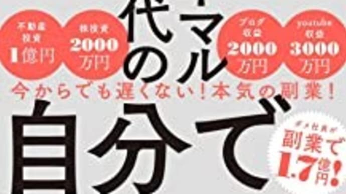 やっと納得できるものが見つかってきたかもしれない もふもふした稼ぎ方とは?