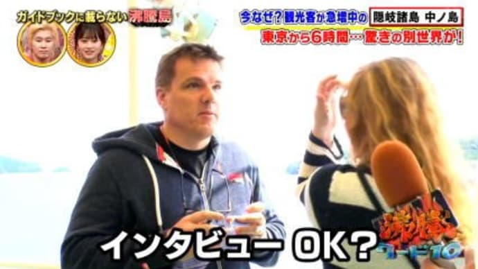 日テレさん面白いっ！