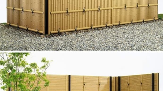 激安!竹垣風フェンス(樹脂フェンス)富山県高岡市~竹垣風フェンス修理、竹垣風フェンス工事~