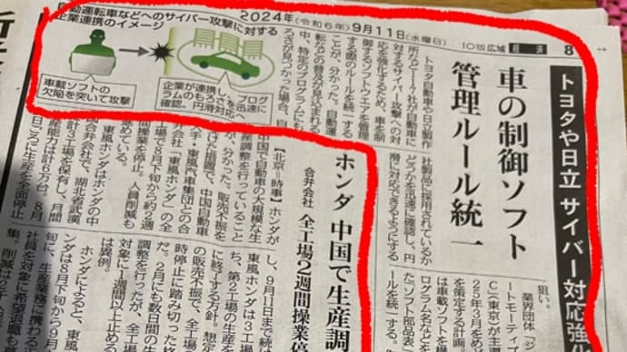 すでに盗まれまくっている…