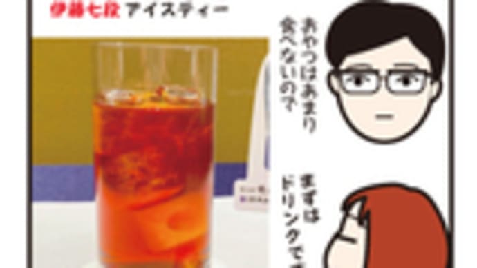 同級生対決 竜王戦第1局1日目