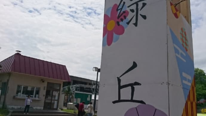 第67回緑丘祭→ビアパブ&ギャラリー小樽倉庫No.1→日本銀行小樽支店