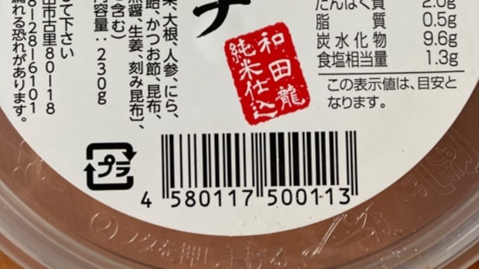 美味しいキムチ発見❣️