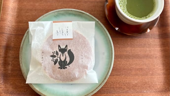 キツネイロ の 渋皮栗とバター でお茶の時間