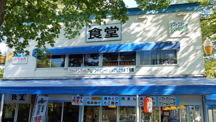 ファミリーショップもりやま 1号店@円山動物園