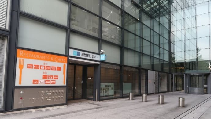 静嘉堂文庫美術館