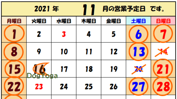 2021年11月の営業予定日です。(おうちCafeわんこ堂)