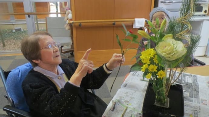 新春「生け花」