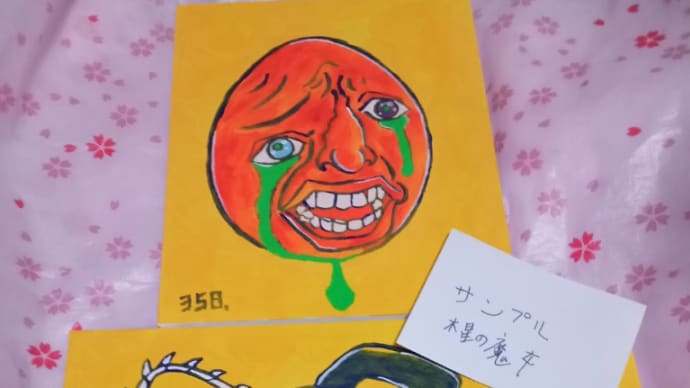手から出るトルコアイスみたぃなオーラを使って描いた絵です。式神と呼びます。木星の魔女