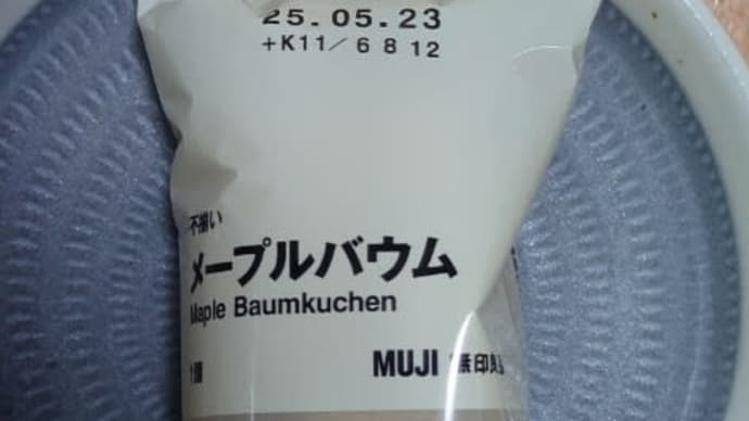 今夜のオヤツ