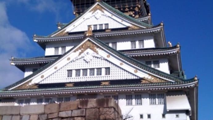 『関西の城』制覇計画! その3 <大阪城>