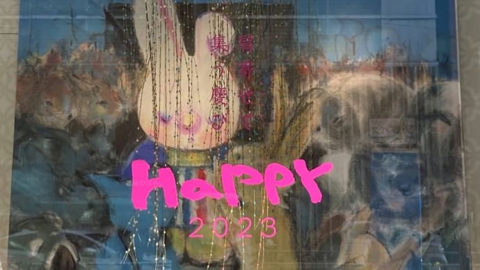 新年おめでとうございます㊗️ (画像は大丸心斎橋店の(show window)