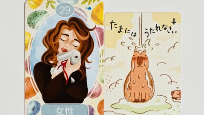 【3/18】うさぎ占い(本日のご神託)