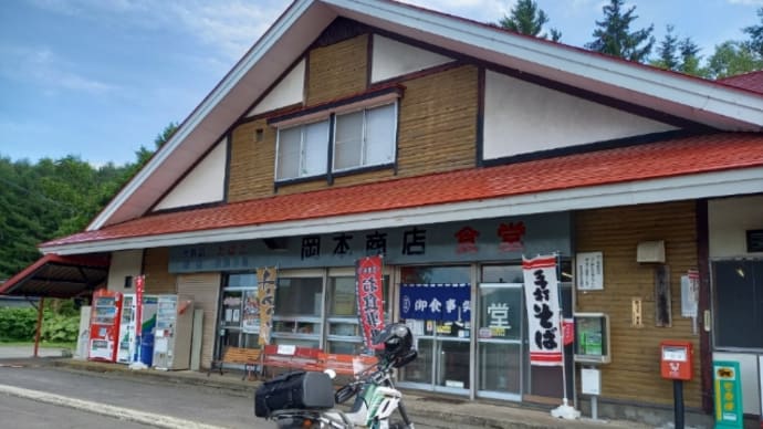 東北ツーリング8 岩手県龍泉洞~秋田県鹿角市へ