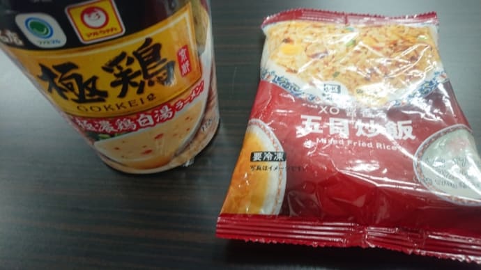 お昼ご飯‼️