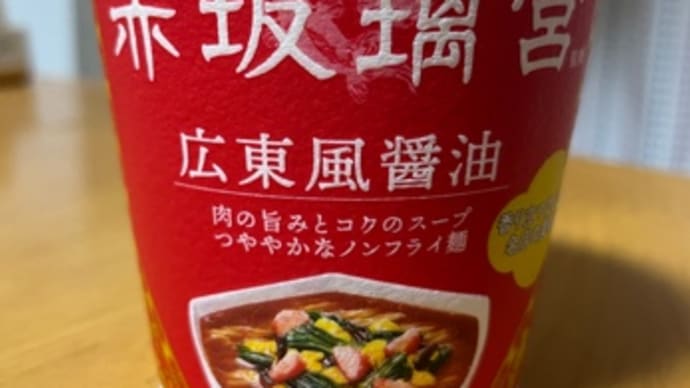 連休中はお留守番しますた…