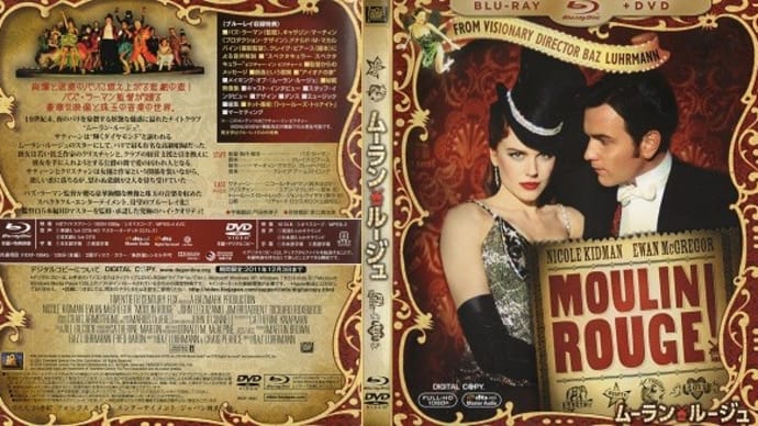 「ムーラン・ルージュ（Moulin Rouge!）」（令和04年03月12日）。