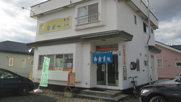お食事の店マギーの「ラーメン・カレーセット」(遠軽町)