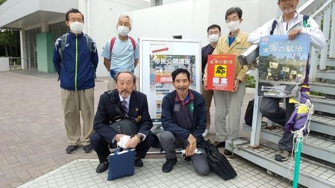 ♪『第28回 生命の駅伝』は、今日から、ここから始まりました!