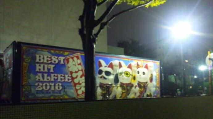 秋フェス