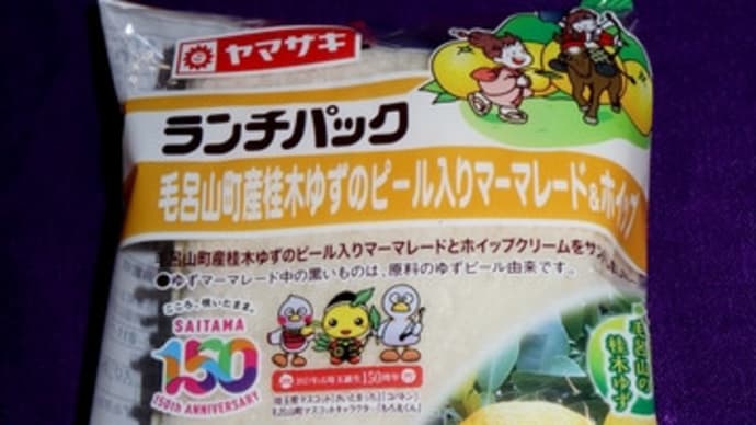 ■【便利商店美食】[LP]毛呂山町産桂木ゆずのピール入りマーマレード入りホイップ(YS2)