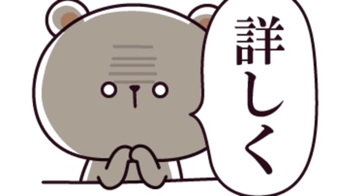 何が知りたいのかな?