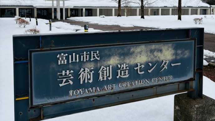 雪の芸創